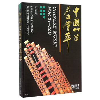 中国竹笛名曲荟萃 [Chinese Music for Ti——Tzu] pdf epub mobi 电子书 下载