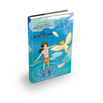 鄧秀茵小大人係列：記憶天使 [7-14歲] pdf epub mobi 電子書 下載