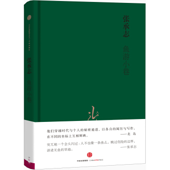 視野叢書 魚遊小巷 pdf epub mobi 電子書 下載