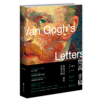 梵高手稿：梵高书信、画作、珍贵手稿 [Van Gogh’s Letters：The Mind of the Artist in Paint] pdf epub mobi 电子书 下载