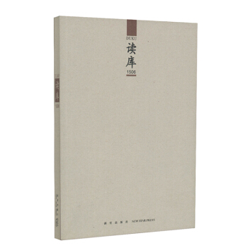 讀庫1506 pdf epub mobi 下载