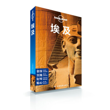 孤独星球Lonely Planet旅行指南系列：埃及 [Egypt] pdf epub mobi 下载