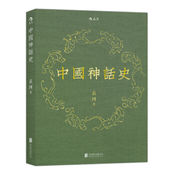 中國神話史 pdf epub mobi 下载