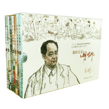 我的父親鬍耀邦