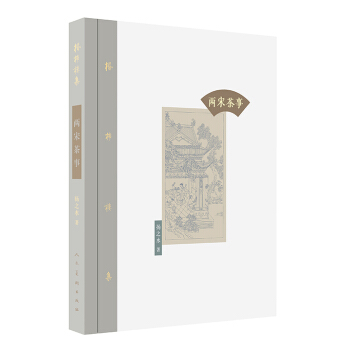 棔柿樓集：兩宋茶事 pdf epub mobi 下载