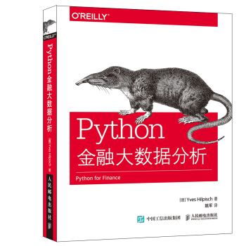 Python金融大数据分析 pdf epub mobi 下载