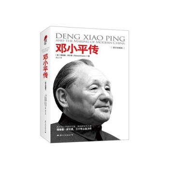 邓小平传(图文珍藏版) 图书 pdf epub mobi 电子书 下载