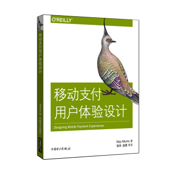 移动支付用户体验设计 pdf epub mobi 电子书 下载