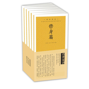 包郵6冊傳世傢訓田英章田雪鬆硬筆楷體描臨本(修身篇養心篇等勸學篇治傢篇處世篇為政篇) 書法技法/趙孟 pdf epub mobi 下载