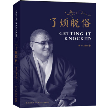 瞭煩脫俗 pdf epub mobi 電子書 下載