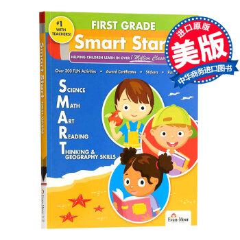 Skill Sharpeners技能铅笔刀综合版1年级 英文原版 Smart Start: