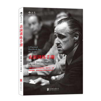 表演训练手册 pdf epub mobi 电子书 下载