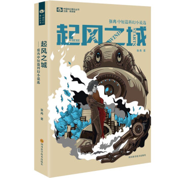 起风之城 pdf epub mobi 下载