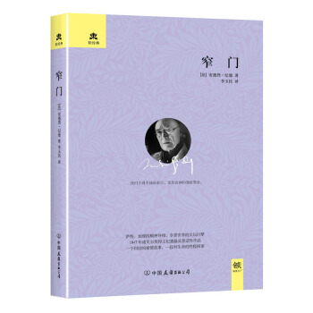 窄門 pdf epub mobi 下载