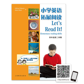 小学英语拓展阅读4B（4年级第2学期） [Let’s Read It！Elementary Reading Skills] pdf epub mobi 下载