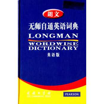 朗文无师自通英语词典（英文版） pdf epub mobi 电子书 下载