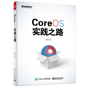 CoreOS實踐之路 pdf epub mobi 電子書 下載