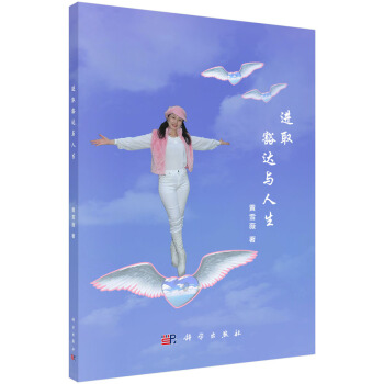 进取豁达与人生 pdf epub mobi 下载