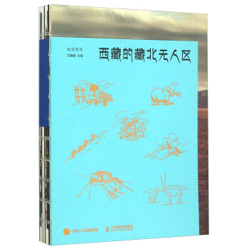 西藏的藏北無人區 視覺特寫