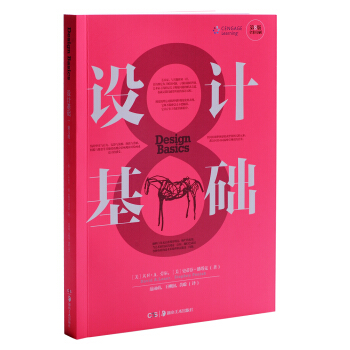設計基礎（第8版） [Design Basics] pdf epub mobi 電子書 下載