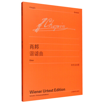 肖邦谐谑曲（中外文对照） [Wiener Urtext Edition] pdf epub mobi 下载