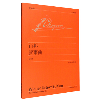 肖邦叙事曲（中外文对照） pdf epub mobi 下载