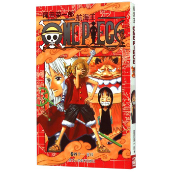 航海王（卷四十一） 宣战 pdf epub mobi 下载