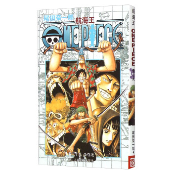 航海王（卷39争夺战） [One Piece] pdf epub mobi 下载