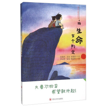 与生命有个约定 pdf epub mobi 下载