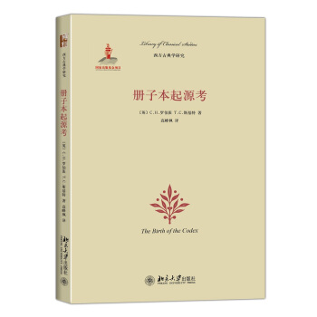 册子本起源考 pdf epub mobi 下载