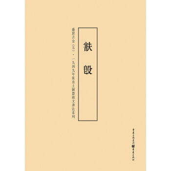 1949年後齣土銅器銘文書法係列:盛世吉金5