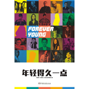 年輕得久一點 pdf epub mobi 下载
