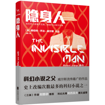 隐身人 pdf epub mobi 下载