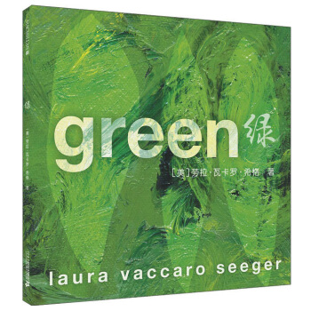 凱迪剋銀奬作品：麥剋米倫 綠 pdf epub mobi 下载