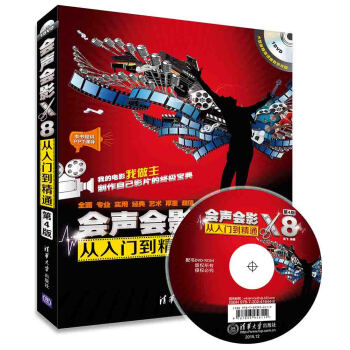 會聲會影X8從入門到精通（第4版 附光盤） pdf epub mobi 電子書 下載