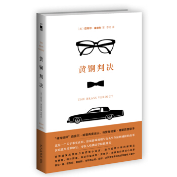 黄铜判决 pdf epub mobi 下载