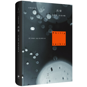 高窗 pdf epub mobi 下载