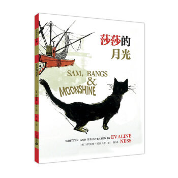 凯迪克金奖作品：麦克米伦 莎莎的月光 [Sam， Bangs & Moonshine] pdf epub mobi 下载