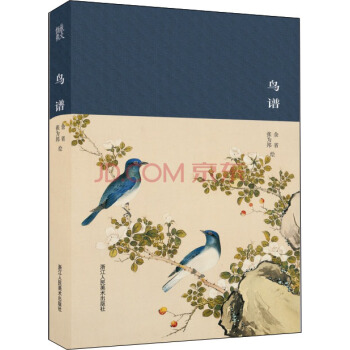 鸟谱 pdf epub mobi 下载