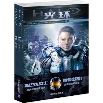 光环（套装共3册） pdf epub mobi 下载