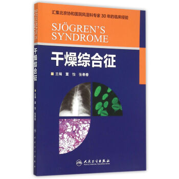 乾燥綜閤徵 pdf epub mobi 下载