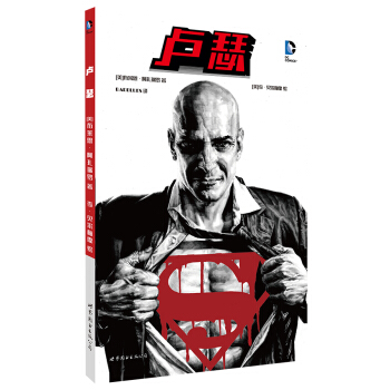 卢瑟 pdf epub mobi 电子书 下载
