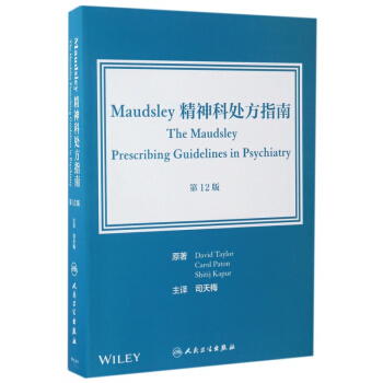 Maudsley精神科处方指南(第12版)