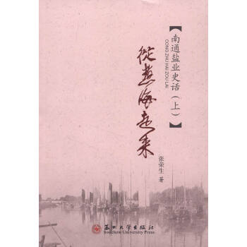 从煮海走来