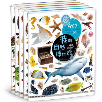 我的自然博物館貼紙：動物場景捲（套裝共5冊） [3-8歲] pdf epub mobi 下载