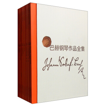 巴赫鋼琴作品全集（中英對照 套裝共12冊） pdf epub mobi 下载