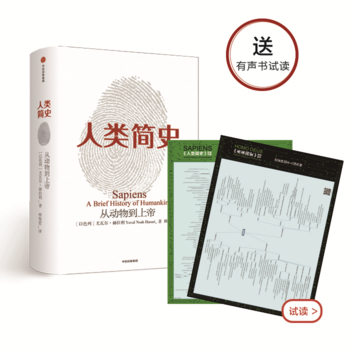 人類簡史：從動物到上帝(新版) pdf epub mobi 電子書 下載