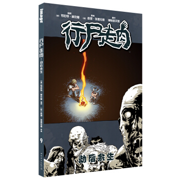 行屍走肉：劫後餘生 pdf epub mobi 下载