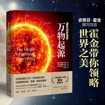 万物起源 pdf epub mobi 下载