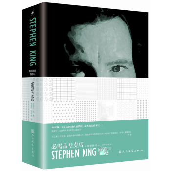 必需品專賣店 pdf epub mobi 下载